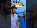 சொந்த புத்தி வெச்சு முடிவு எடு 🙌 #vjsiddhuvlogs #animation #viral #shortvideo