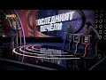 Последният печели 08 12 2020 по БНТ
