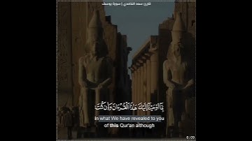 نحن نقص عليك أحسن القصص||تلاوة خاشعة تريح القلب #سورة_يوسف القارئ#سعد_الغامدي #حالات_واتساب دينية🌿