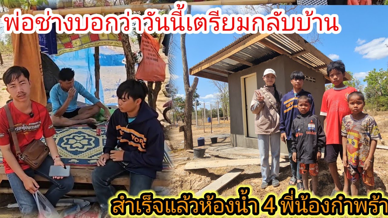 น้องน้อยโทรมาบอกว่าอยากให้ไปรับ #สุดยอดน้องบุญทวีเข้าบานห้องน้ำก็เป็นแล้ว. 6มีนาคม ค.ศ. 2026