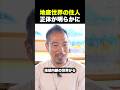 【地底文明の住人】地球内部には“別の存在”がいる？！