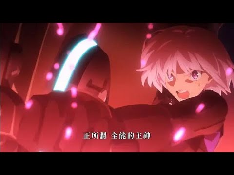 「Fate/Grand Order繁中版 -Lostbelt No.5-」星間都市山脈 奧林帕斯 將神擊落之日 15秒CM