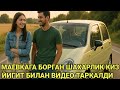 КИЗ ВА ЙИГИТ МАЁВКАДА БУЛГАН ВОКЕА