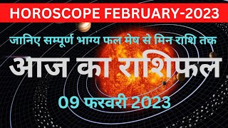 Horoscope In Hindi 9 February 2023 Aaj Ka Rashifal आज क रशफल Daily Rashifal समपरण भगय फल