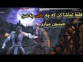 هنوز مورتال کمبت ایکس ال بازی میکنی گیم پلی ساب زیرو علیه جیسون هنوز مورتال کمبت ایکس ال بازی میکنی گیم پلی ساب زیرو علیه جیسون