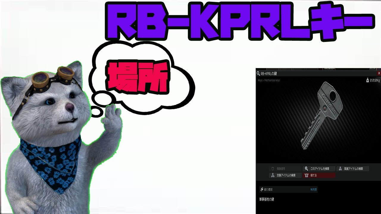 ｒｂ Kprl リザーブ鍵 タルコフ Youtube