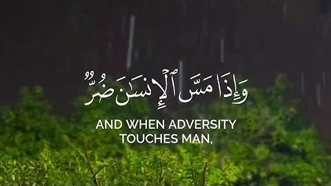 وإذا مس الإنسان ضر دعا ربه منيبا إليه || سورة الزمر أحمد عبدالرزاق