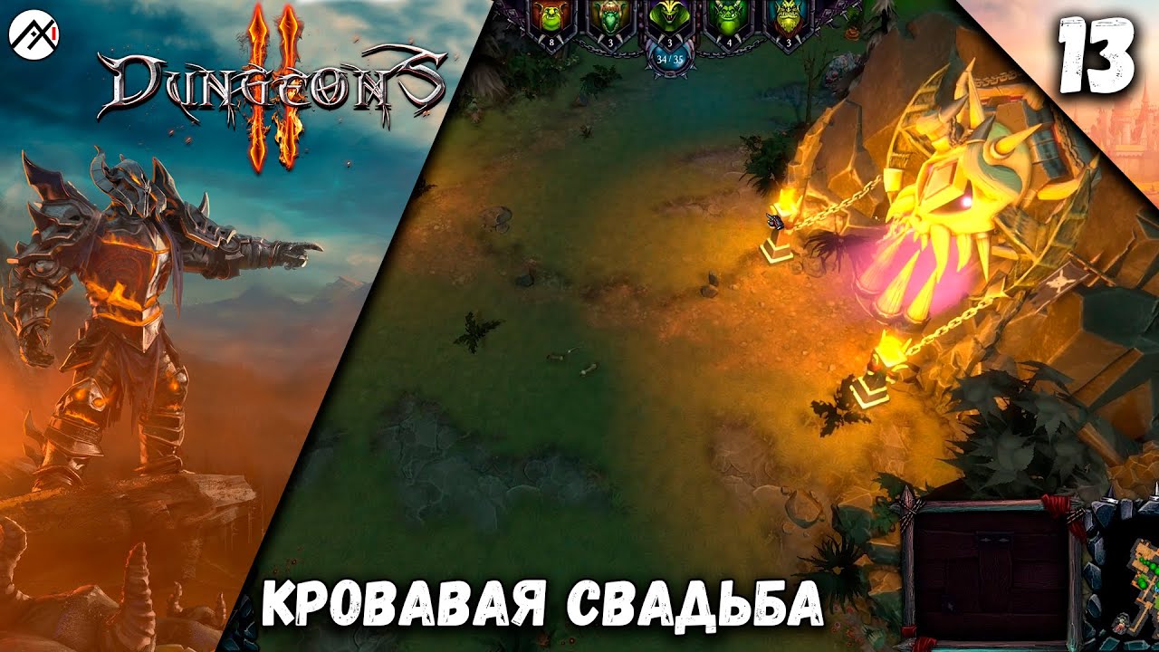 Trap dungeons 2. Dungeons 2.