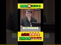 【黑箱修法！】全教產怒丟修法文件，怒轟教育部：你們把全台老師當塑膠？這種「災難條文」撕毀還給你們！這場研商會議水很深！