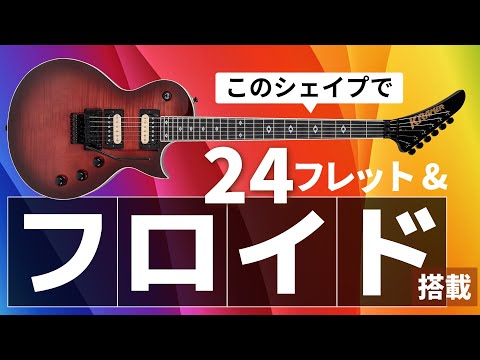 クレイマー アサルト 220 ホワイト レスポール エレキギター フロイドローズ Assault 220, White | Kramer