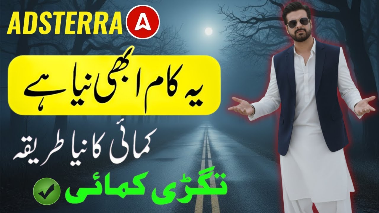 Adsterra Real Earning Trick 2026 | Adsterra Direct Link Earning Trick | Adsterra High CPM Trick