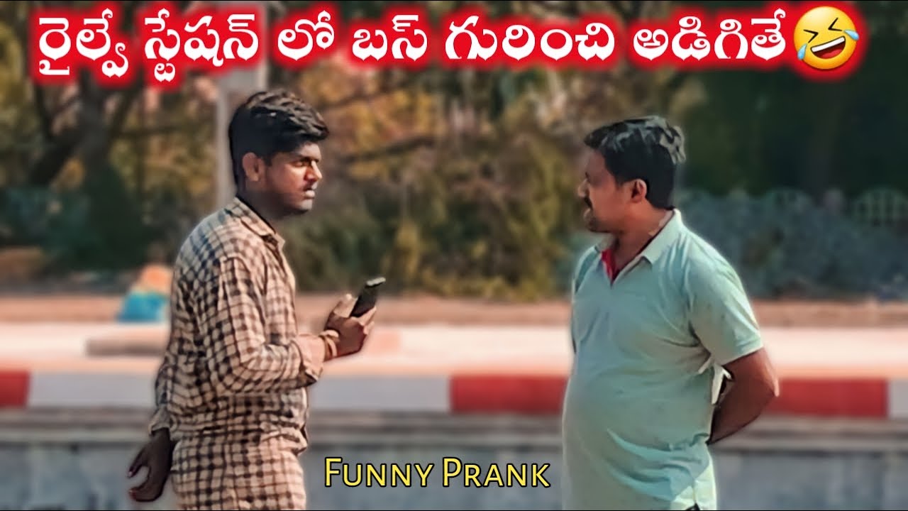 Railway station lo bus gurinchi adugudham telugu funny prank video