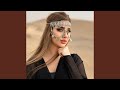 حبيبي بدو القمر Habibi Bado Al Qamar Nostalgica Zik 