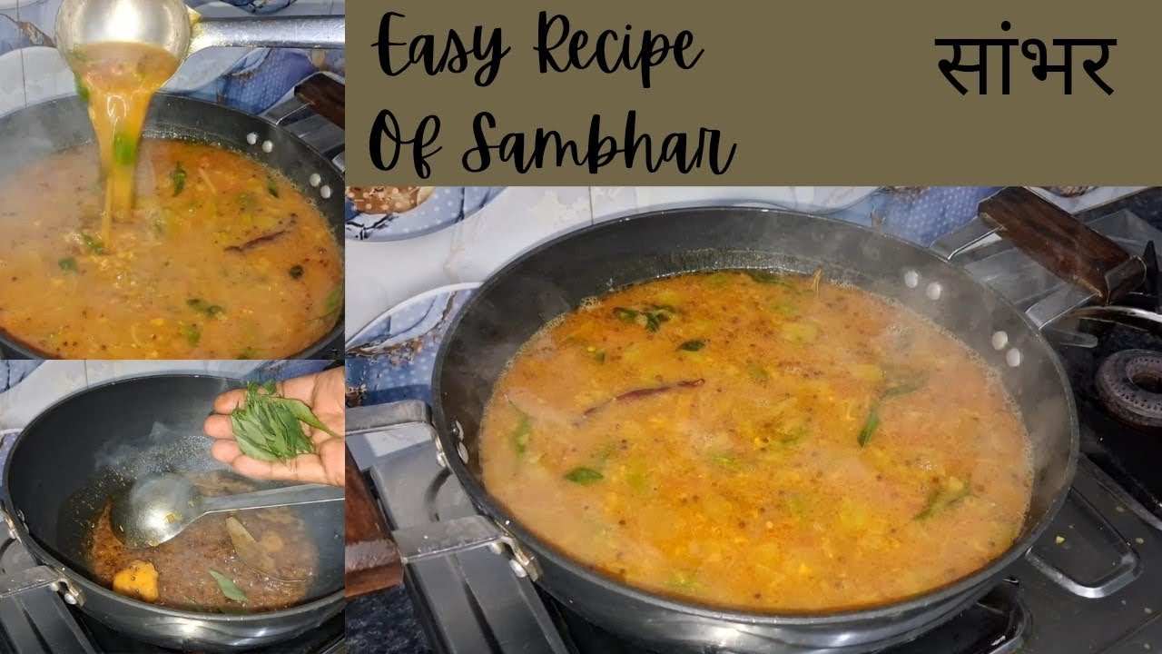 10 minute के अंदर बनने वाला बहुत ही स्वादिष्ट सांभर