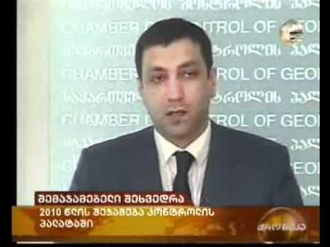 2010.12.30 წლის შემაჯამებელი შეხვედრა