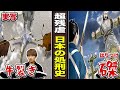 【史実】日本の処刑史が残虐すぎる。牛裂き…はりつけ...ノコギリ引き。