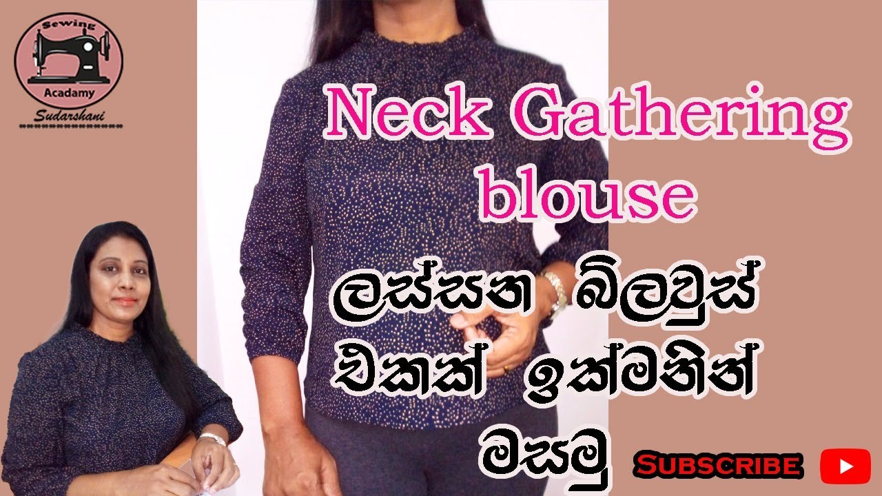 Blouse Patterns  .How To Sew Neck Gathering Blouse. කර වටය රැලි යෙදු ලස්සන බ්ලවුස් එකක් මසමු .
