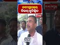 ନନ୍ଦୀଗ୍ରାମରେ ବିଜୟ ସୁନିଶ୍ଚିତ  || Kalinga TV