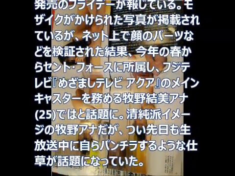 تحميل フライデー 女子アナ 写真 mp4 - mp3
