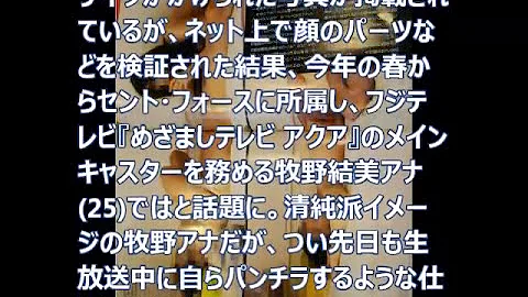 Download フライデー 女子アナ 写真 Mp4 Mp3