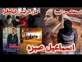 الفيديو اللى قلب مصر بالكامل هل الرئيس هيلحقوا استغاثة من ليبيا أهله مش عارفين يرجعوا فين السفير