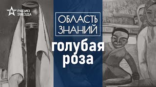 Как итальянский символизм объединил русских художников? Лекция искусствоведа Алисы Суторминой