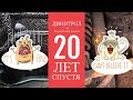 Динитрол 20 лет спустя | проверяем Toyota Land Cruiser после использования мастичного антикора