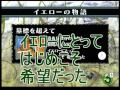 【イケニエノヨル】ホラーゲームをバラエティ番組風実況プレイpart11