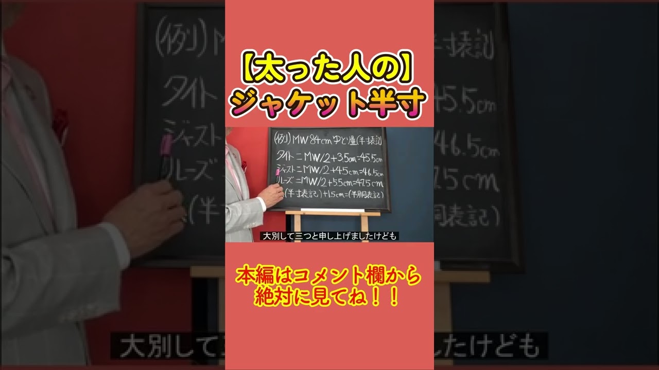 太った人のジャケットの半寸 オーダースーツ スーツ Shorts Youtube
