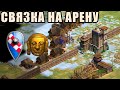 СТРАШНЫЙ СОН АРЕНЩИКОВ | Винч с Гриндером в Age of Empires 2