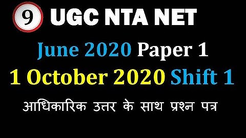 (Hindi) June 2020 Session 1 Oct Shift 1 NTA NET Question paper with official answers