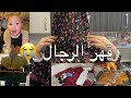 كل عواشير يبكيني😭ميصرف على دارو ما😱كلام كبير و مشترياتي للعيد 2026🫣وصفه قلب اللوز ناجحه توووب🤭