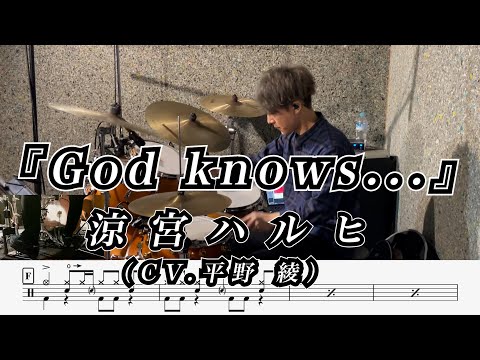 God Knows... - 涼宮ハルヒの憂鬱