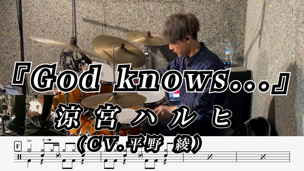 【涼宮ハルヒの憂鬱】God knows...-叩いてみた【ドラム楽譜あり】【Drum Cover】