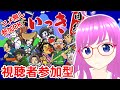 【いっき団結】視聴者参加型実況！コメ無し参加OK！協力プレイでローグライク【みお】【誰でも参加OK】