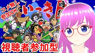 【いっき団結】視聴者参加型実況！コメ無し参加OK！協力プレイでローグライク【みお】【誰でも参加OK】