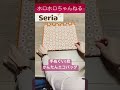🔰簡単🔰手ぬぐい1枚エコバッグ❣️
