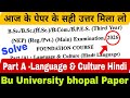 3rd year foundation hindi language and culture paper solve 2026 बरकतउल्ला यूनिवर्सिटी भोपाल