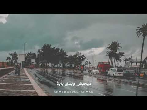 عمرو دياب شكرا كده للي سابنا