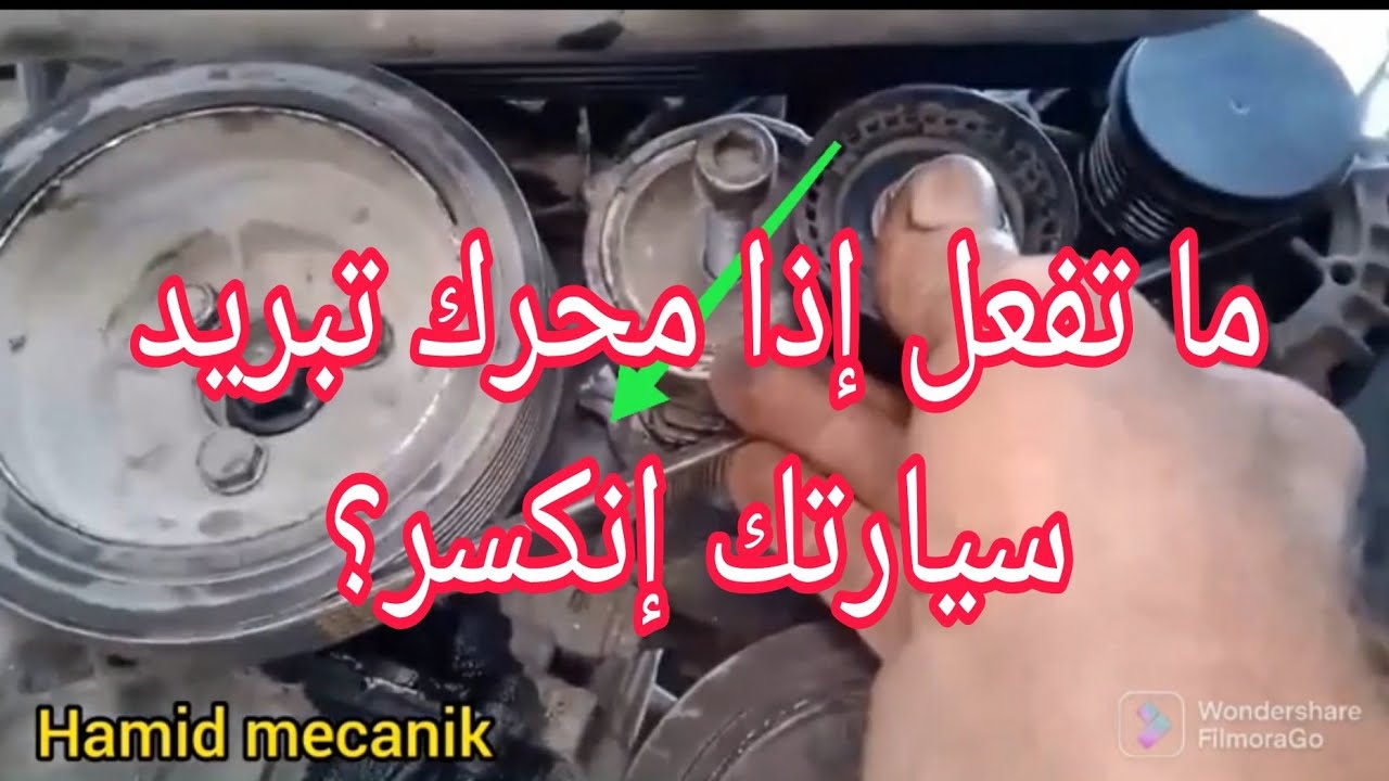 Comment faire Compresseur Clim cassé Peugeot 208, 301 vti 1.2 ما تفعل إذا محرك تبريد سيارتك تعطل