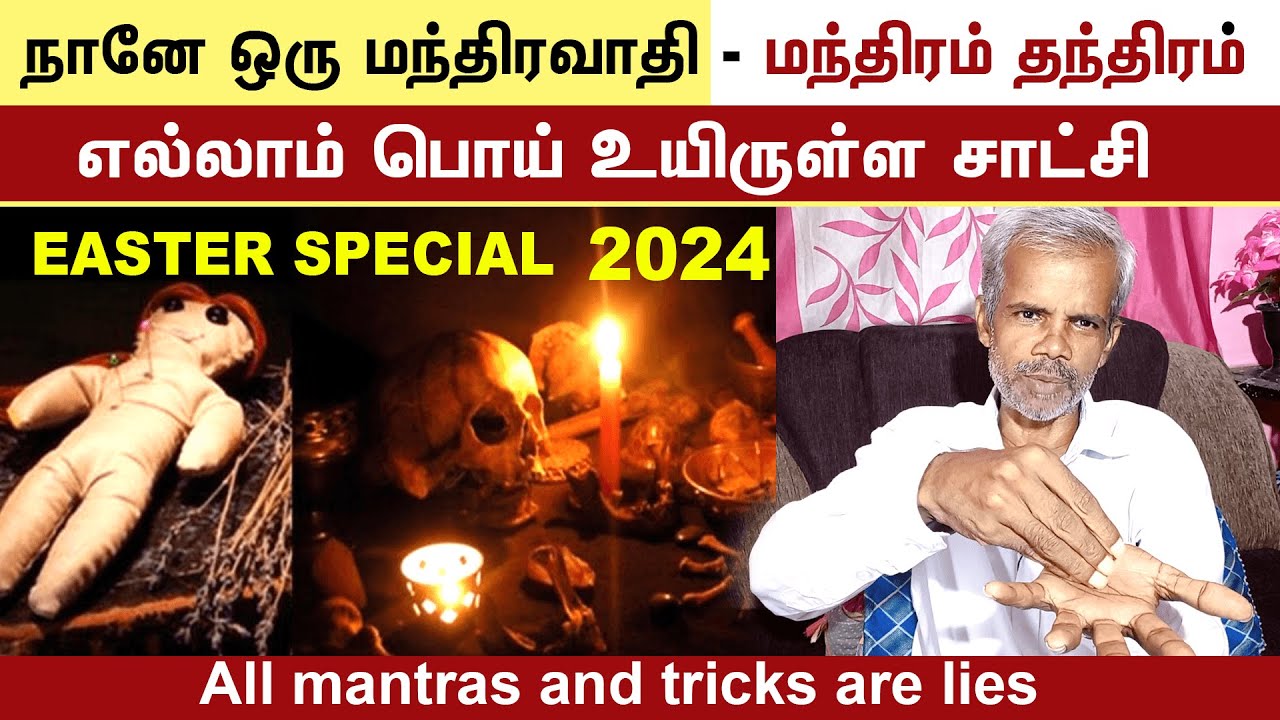 Easter Special 2024 | இயேசு மரண அடி கொடுத்து மந்திரவாதியை மனம் மாறச்செய்த சாட்சி | Paul Kumar