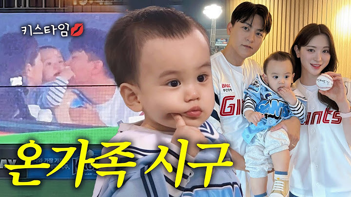 [VLOG] 부산 시구와 뒷이야기⚾️(부산에서 4일, 대가족 바이브🫢)