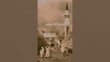 تلاوة رائعه من الشيخ سعود الشريم