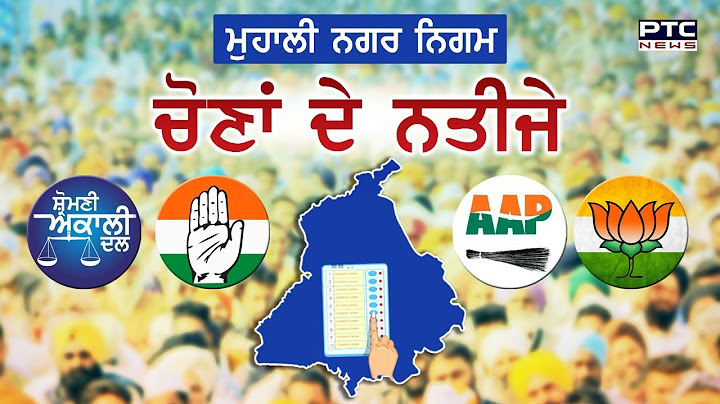 Punjab MC Results: Counting of votes for Mohali MC today
