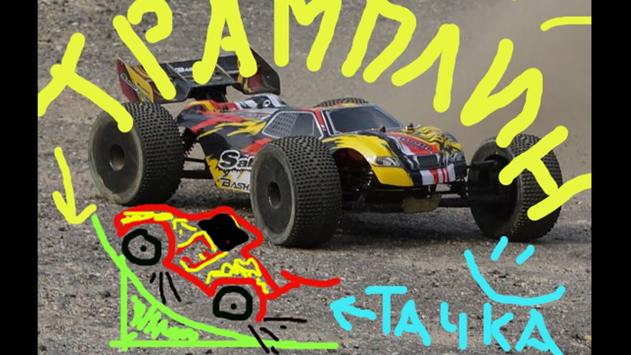 Basher SaberTooth vs Трамплин