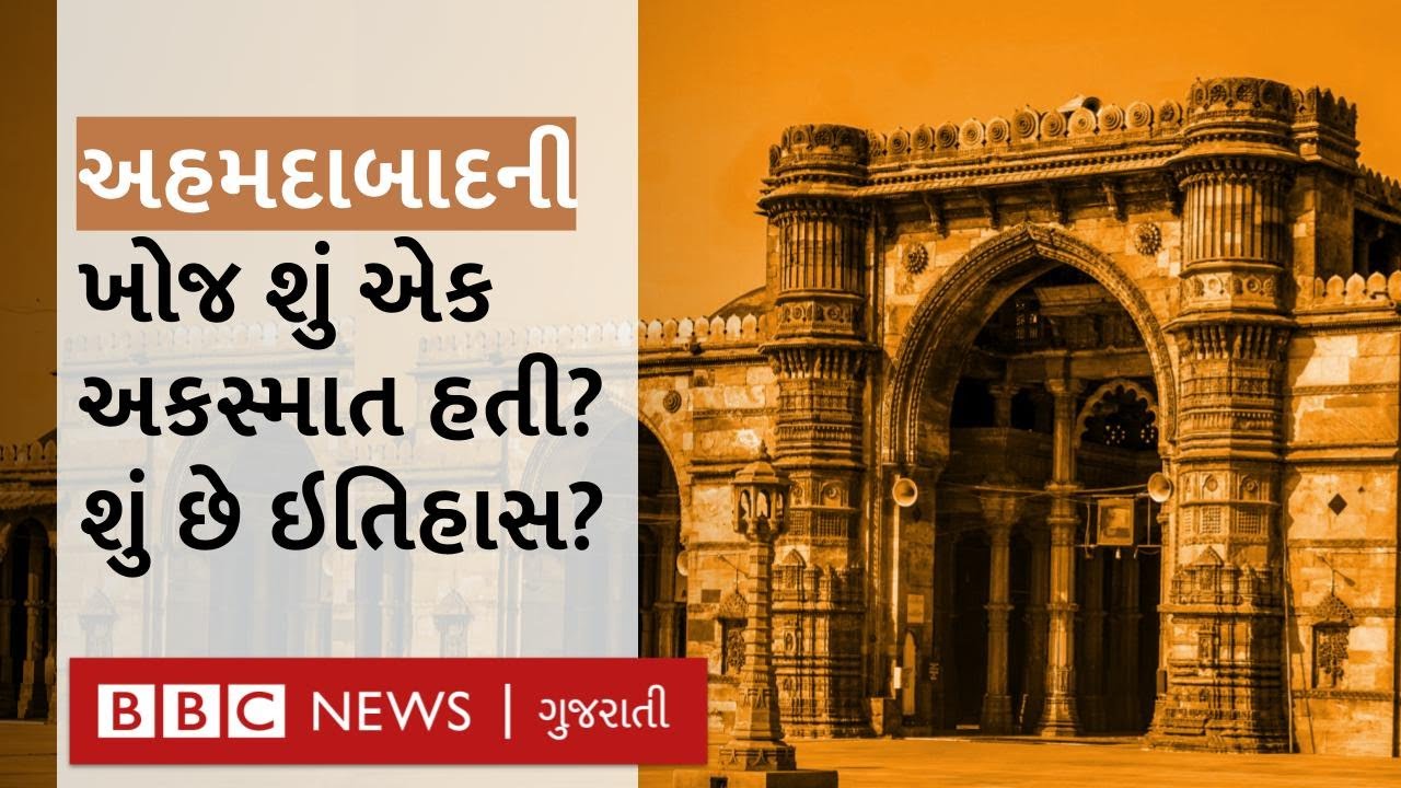 Ahmedabad History Which city did Ahmed Shah conquer to build the city Karnavati or Ashawal
