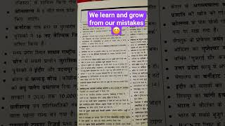 we learn and grow from our mistakes 😊