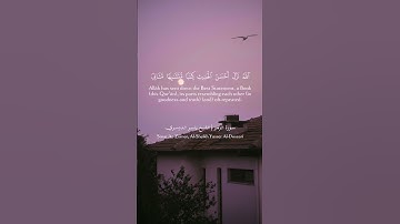 (الله نزَّل أحسن الحديث كتابًا متشابهًا مثاني) | تلاوة للشيخ ياسر الدوسري من سورة الزمر