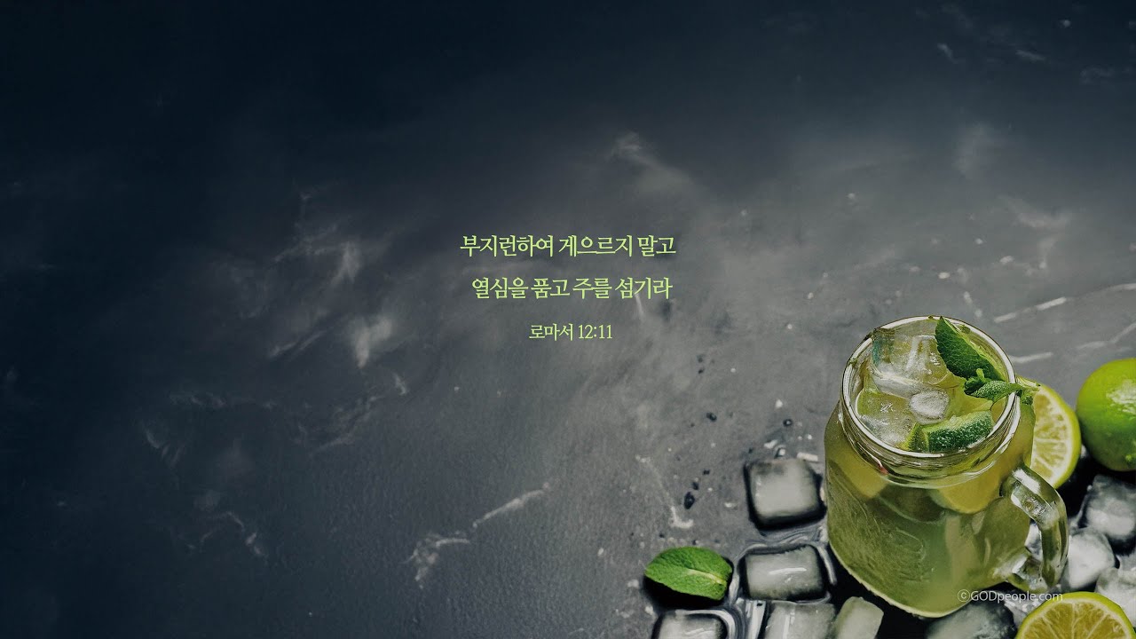 1월 18일 주일 예배