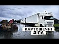 ВИБЕРАЮСЬ ЗІ ЛЬВОВА КУДИ ДАЛІ 